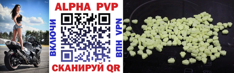 APVP VHQ  наркота  Куйбышев 