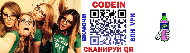 Codein Purple Drank  купить  сайты  Куйбышев 