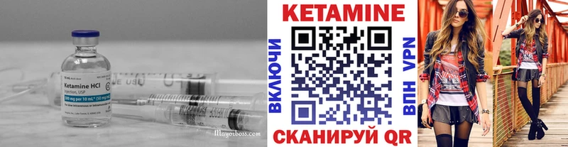 Кетамин ketamine  Куйбышев 