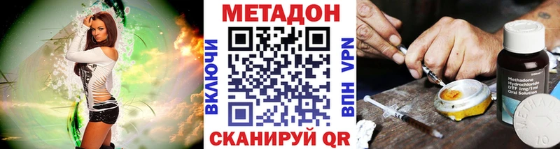 Метадон VHQ маркетплейс официальный сайт Куйбышев